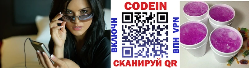 Кодеин напиток Lean (лин)  Купить  Всеволожск 