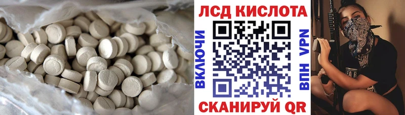 Купить где Всеволожск Лсд 25 экстази кислота
