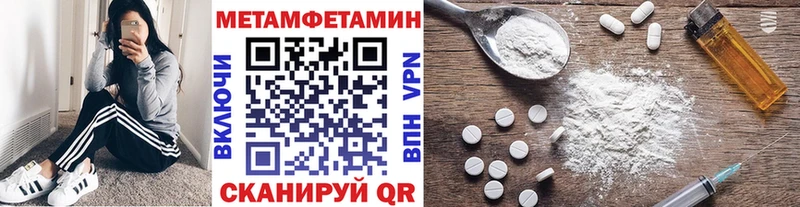Первитин мет  Купить где  Всеволожск 
